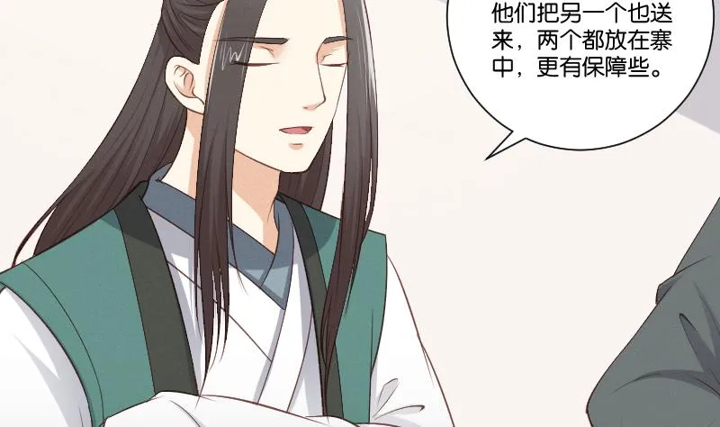 第303话 心上人 2 第6页