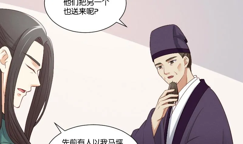 第303话 心上人 2 第8页