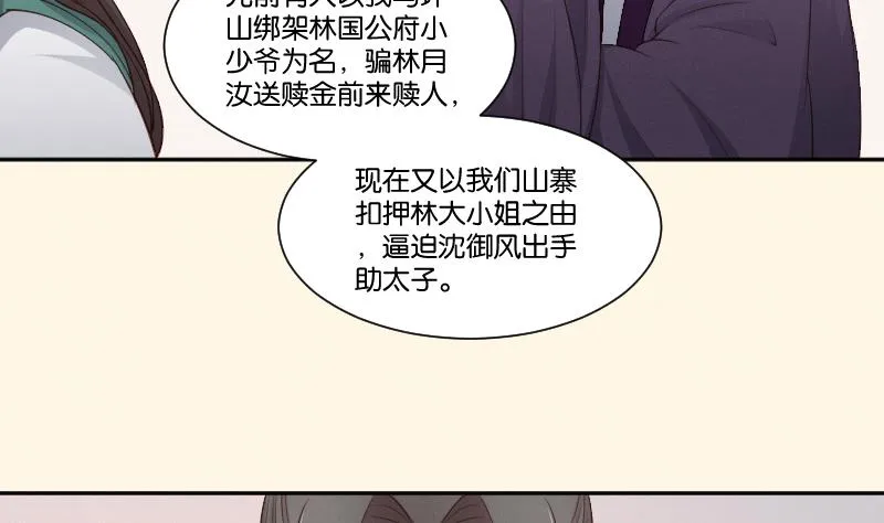 第303话 心上人 2 第9页