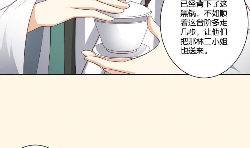 第303话 心上人 2 第11页