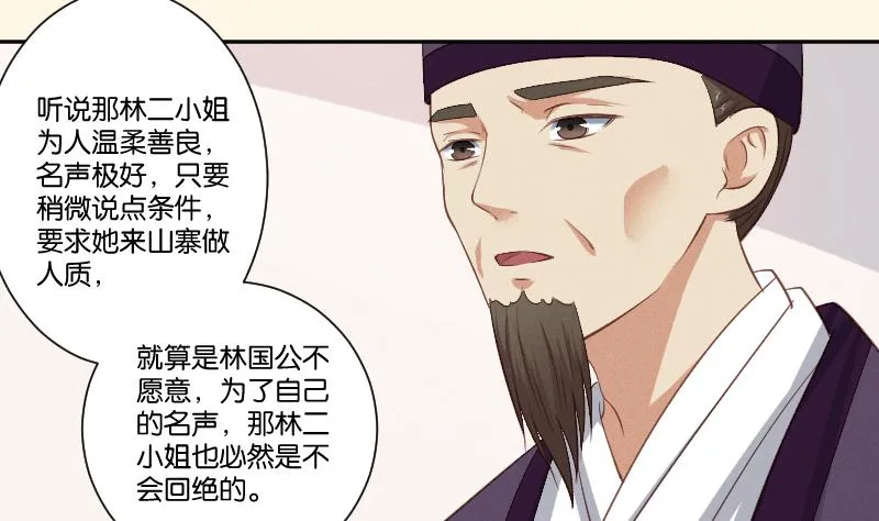 第303话 心上人 2 第12页
