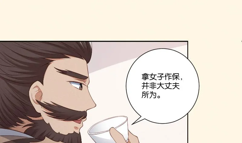 第303话 心上人 2 第14页