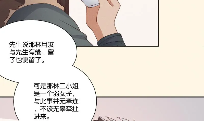 第303话 心上人 2 第15页