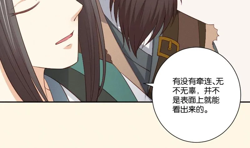 第303话 心上人 2 第17页