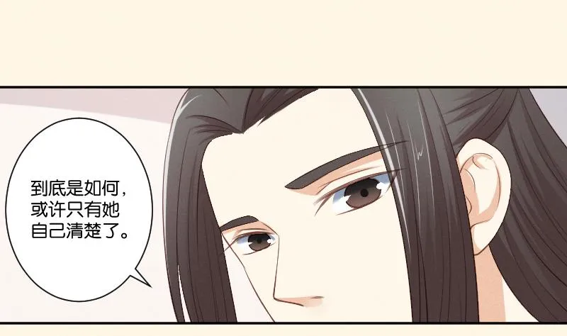 第303话 心上人 2 第18页
