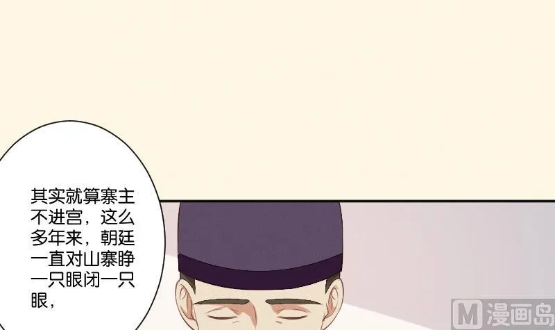 第303话 心上人 2 第19页