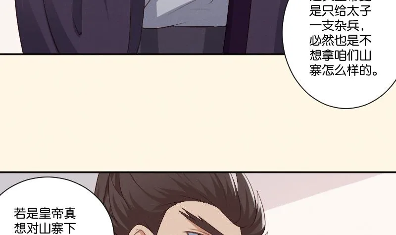 第303话 心上人 2 第21页