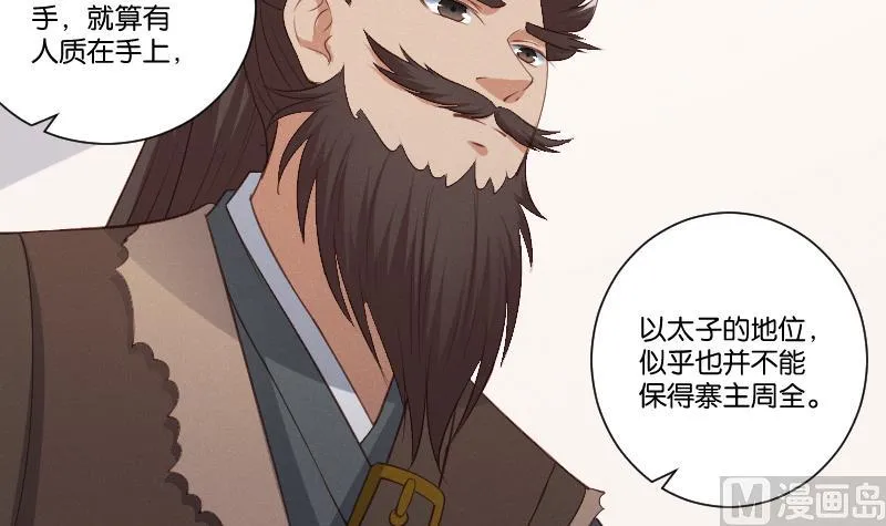 第303话 心上人 2 第22页