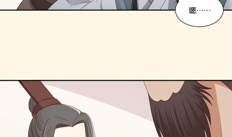 第303话 心上人 2 第26页