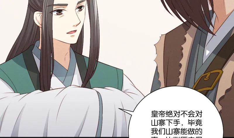 第303话 心上人 2 第27页