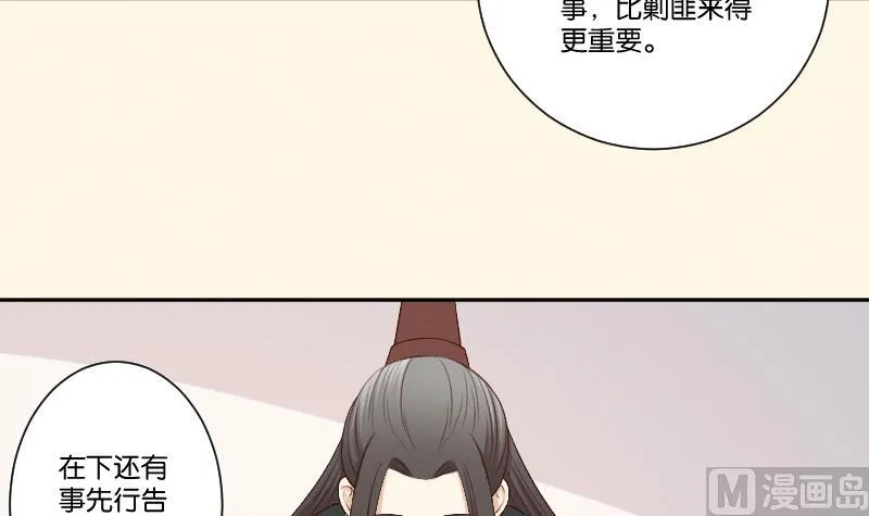 第303话 心上人 2 第28页