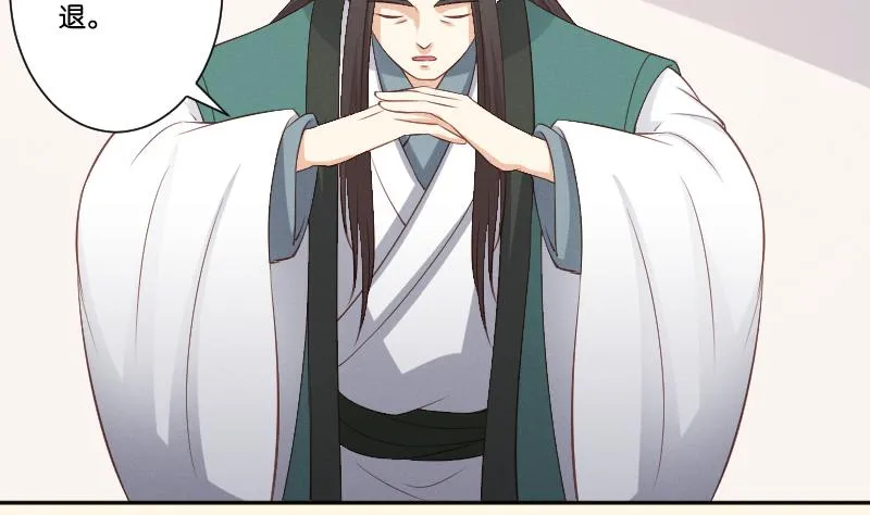 第303话 心上人 2 第29页