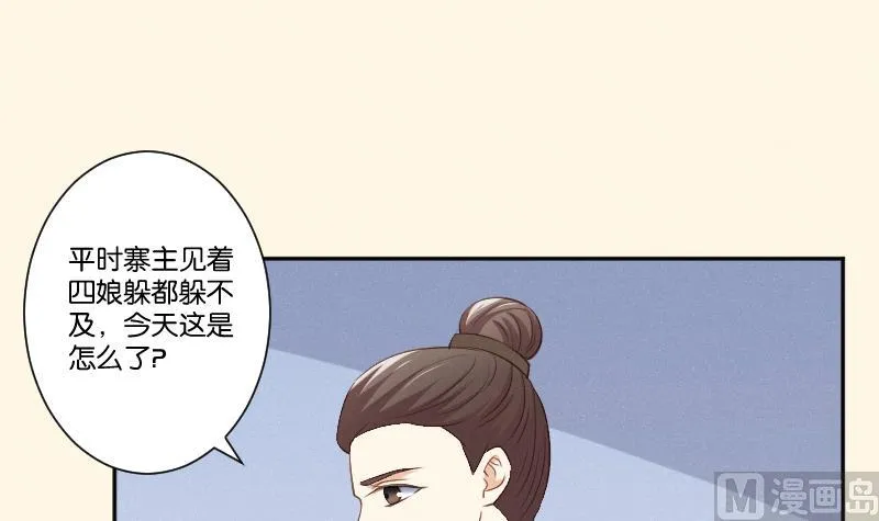 第303话 心上人 2 第34页