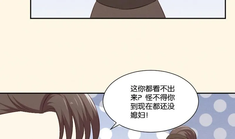 第303话 心上人 2 第36页