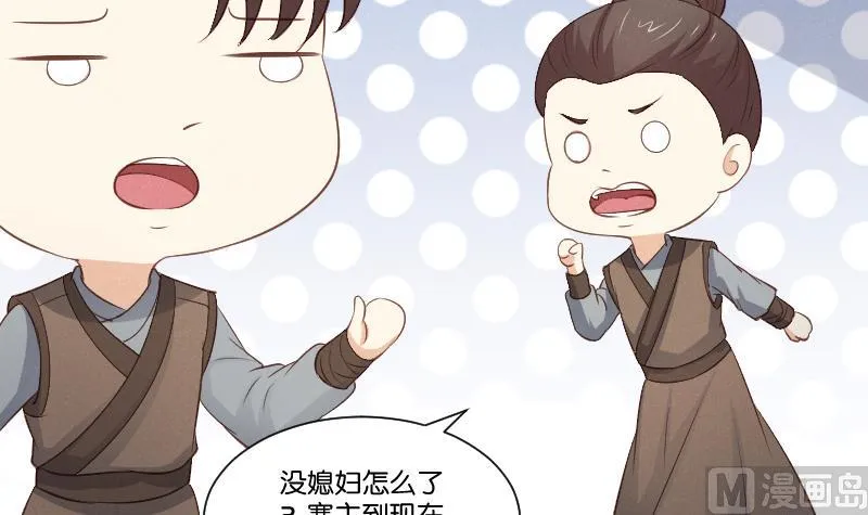 第303话 心上人 2 第37页
