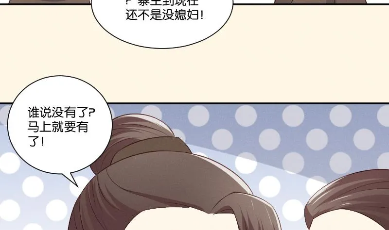 第303话 心上人 2 第38页