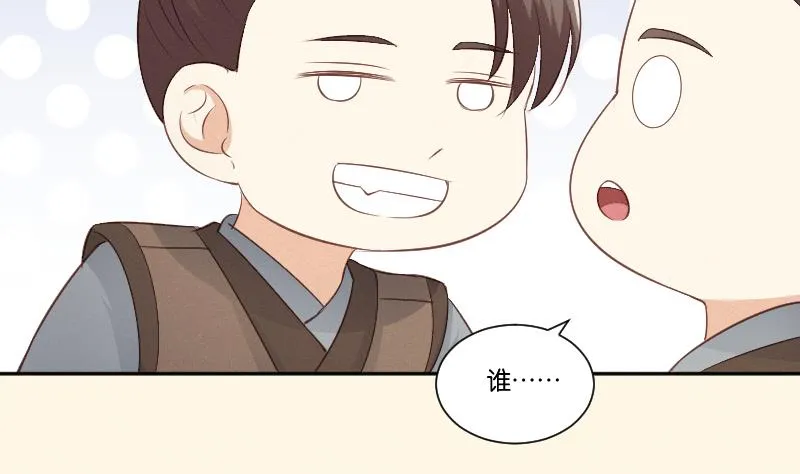 第303话 心上人 2 第39页