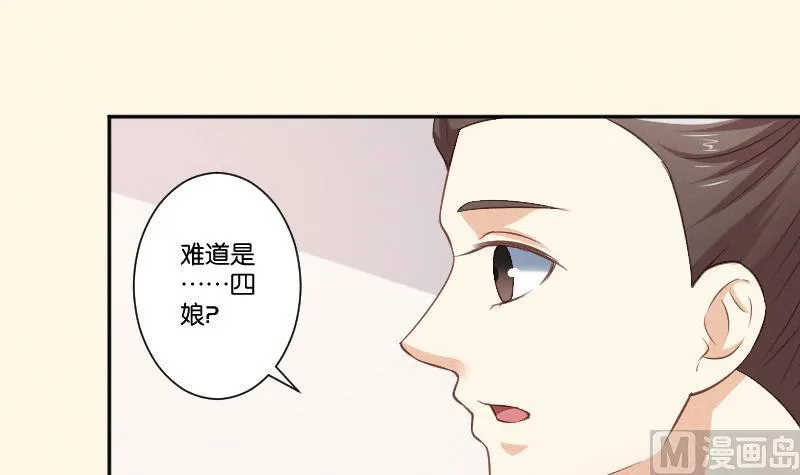 第303话 心上人 2 第40页