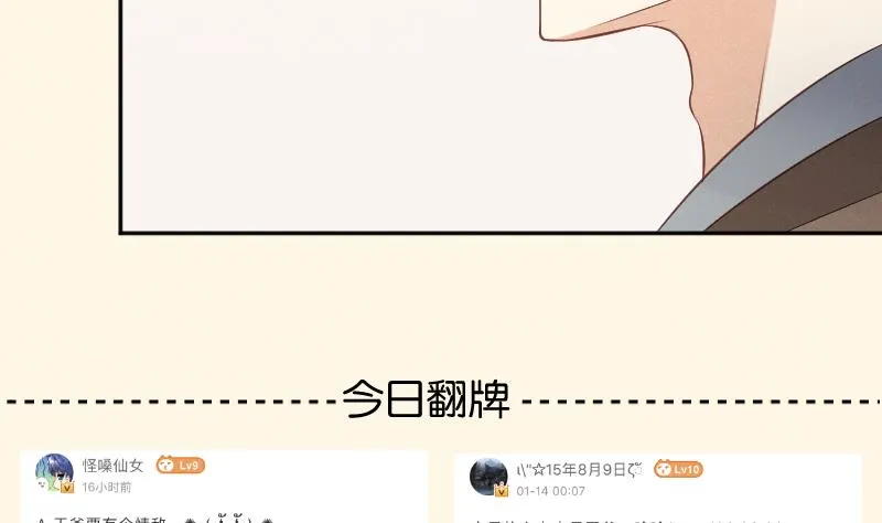 第303话 心上人 2 第41页