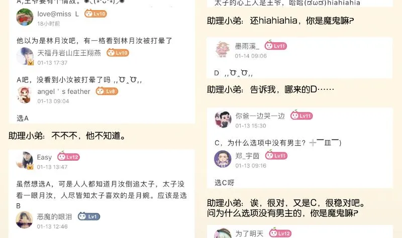 第303话 心上人 2 第42页