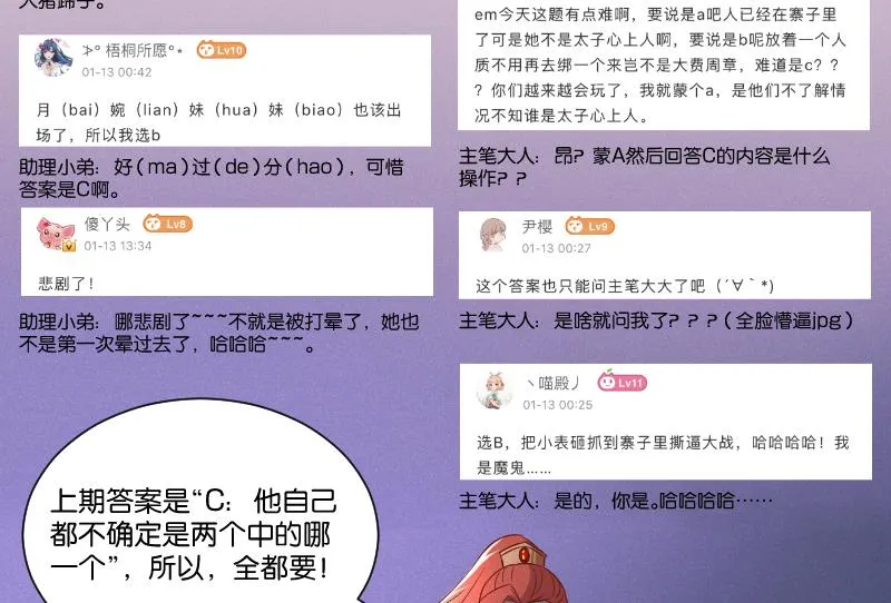 第303话 心上人 2 第44页