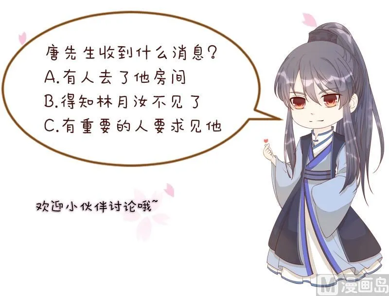 第303话 心上人 2 第47页