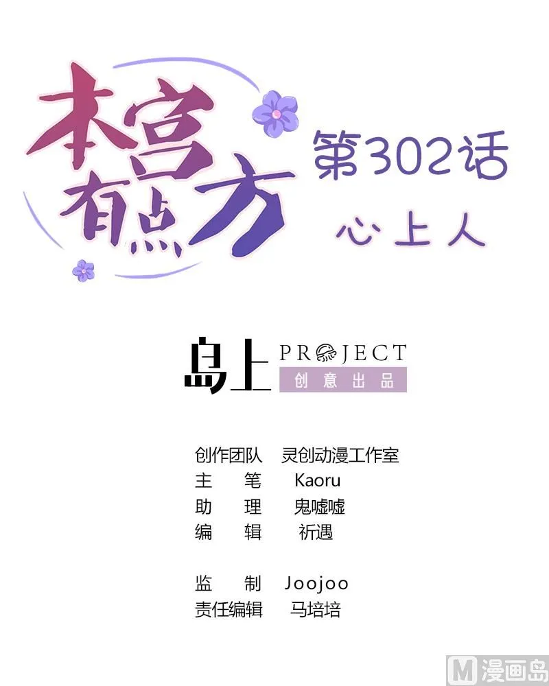第302话 心上人 第1页