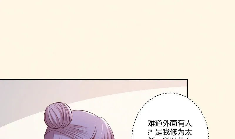 第302话 心上人 第2页