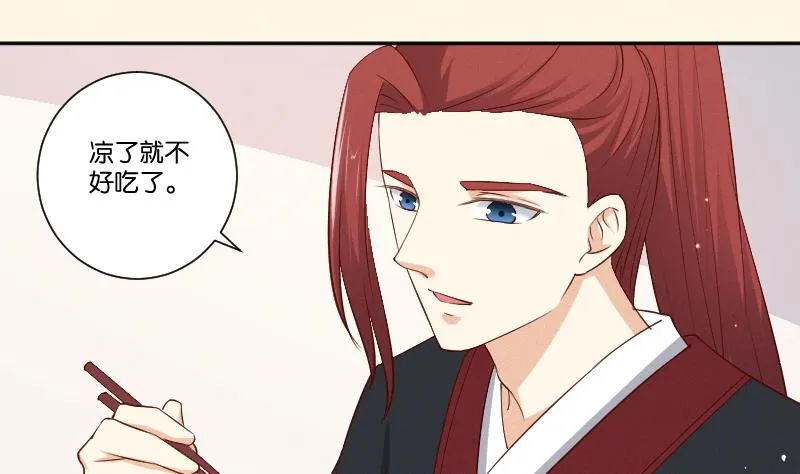 第302话 心上人 第11页