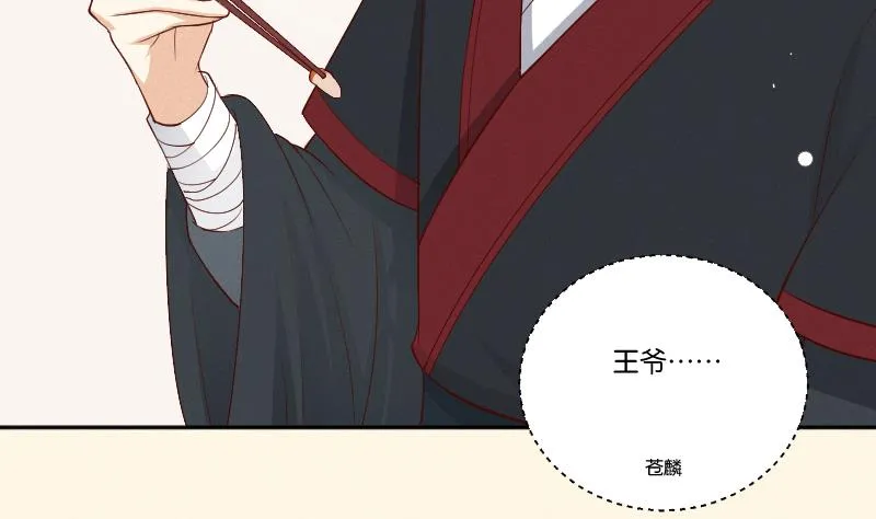 第302话 心上人 第12页