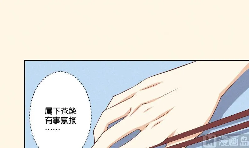 第302话 心上人 第13页