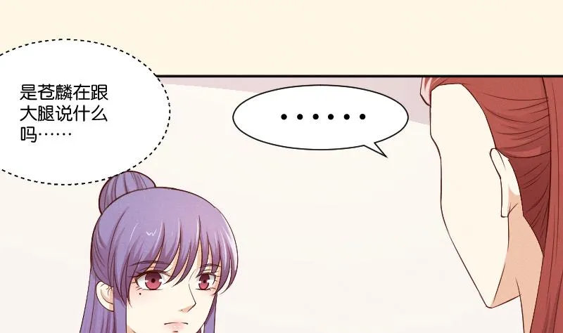 第302话 心上人 第15页