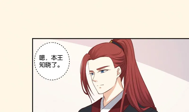第302话 心上人 第17页