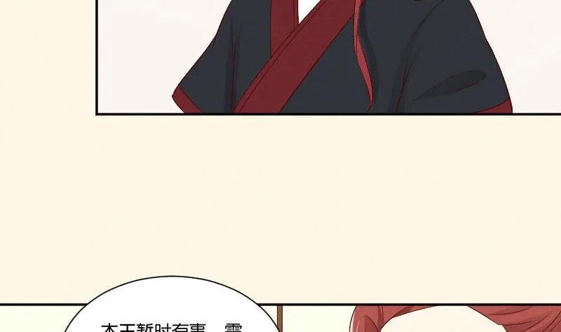 第302话 心上人 第18页
