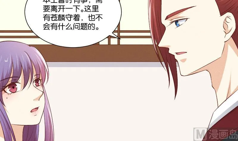 第302话 心上人 第19页
