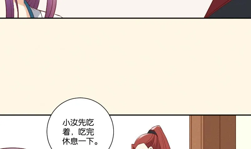 第302话 心上人 第20页