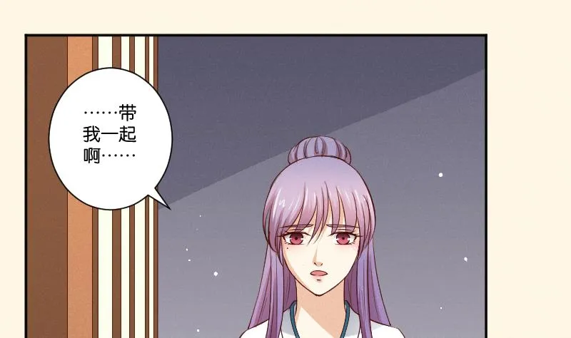 第302话 心上人 第24页