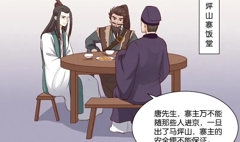 第302话 心上人 第32页