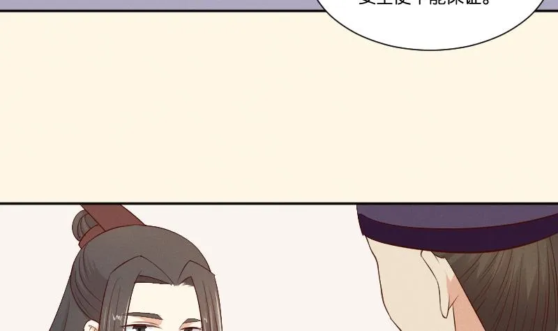 第302话 心上人 第33页