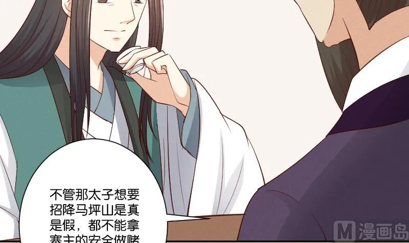 第302话 心上人 第34页
