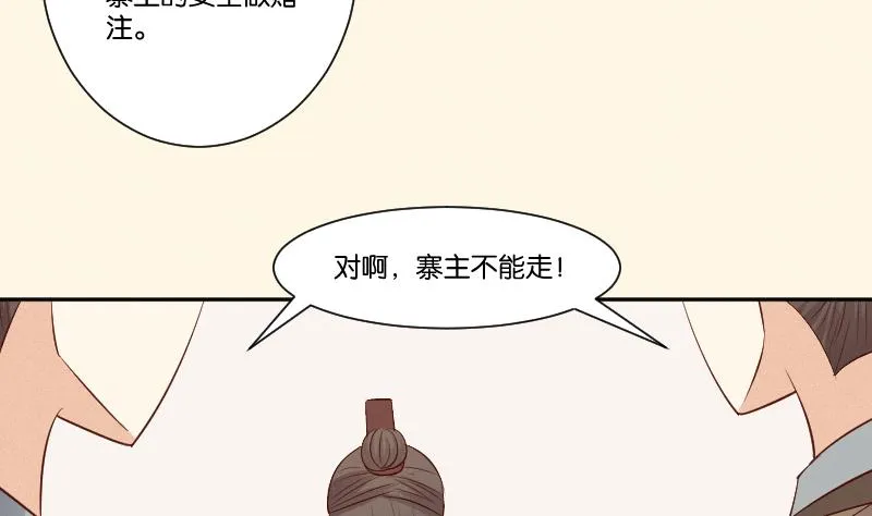 第302话 心上人 第35页