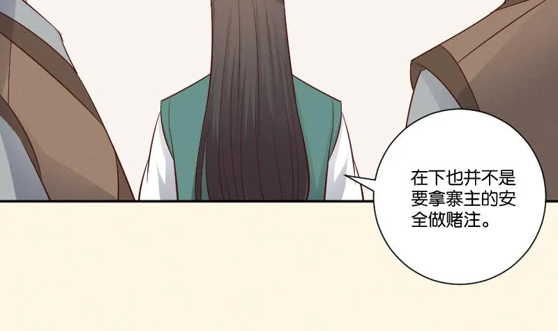 第302话 心上人 第36页