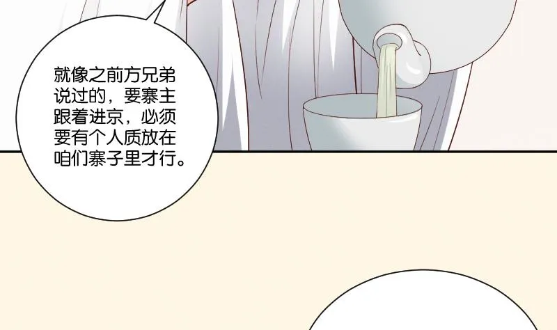 第302话 心上人 第38页