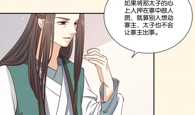 第302话 心上人 第39页