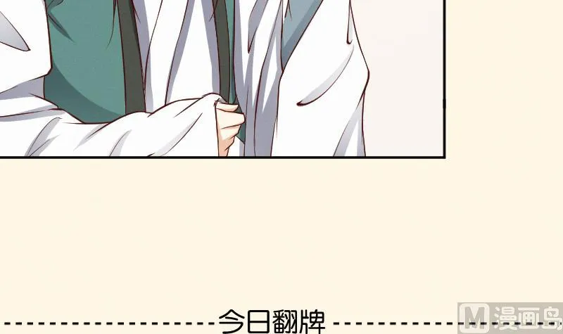 第302话 心上人 第40页