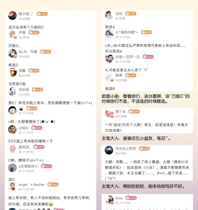 第302话 心上人 第41页