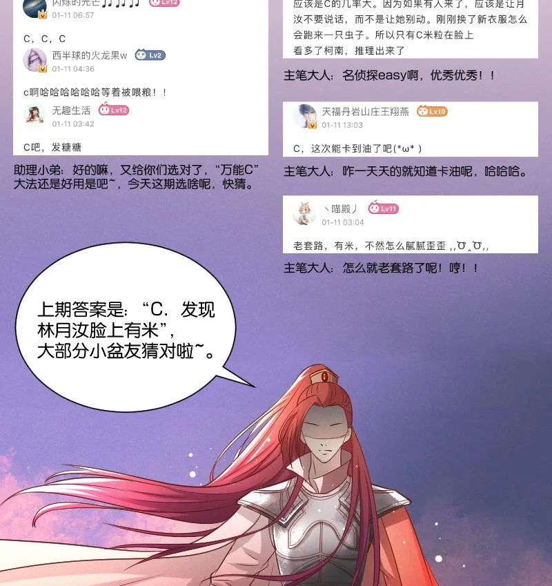 第302话 心上人 第42页
