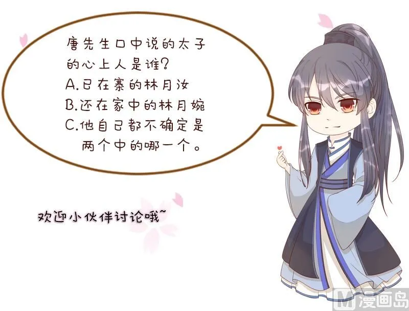 第302话 心上人 第44页