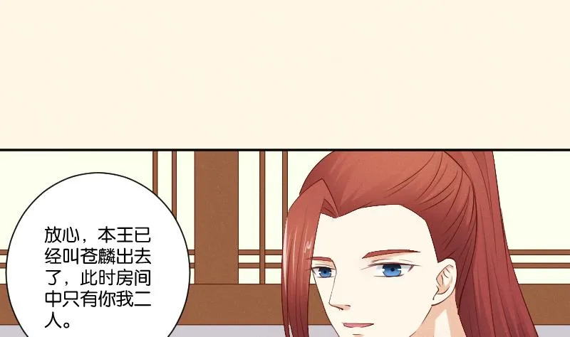 第301话 吃饭 第2页