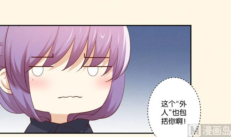第301话 吃饭 第4页